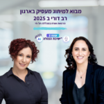 "ישיבת הנהלה"